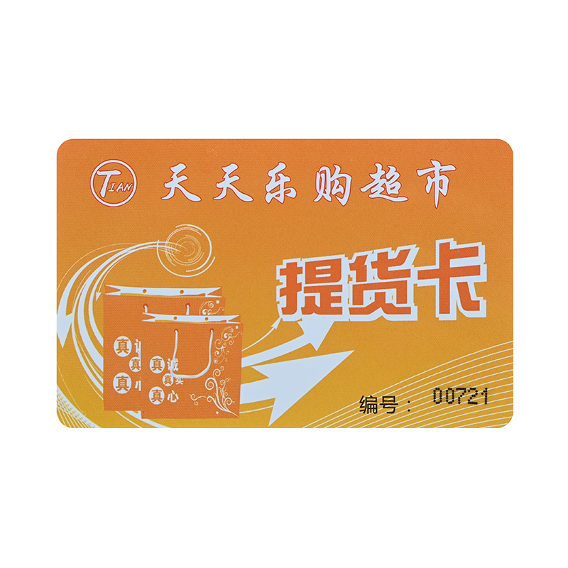 高檔磨砂卡批發(fā)