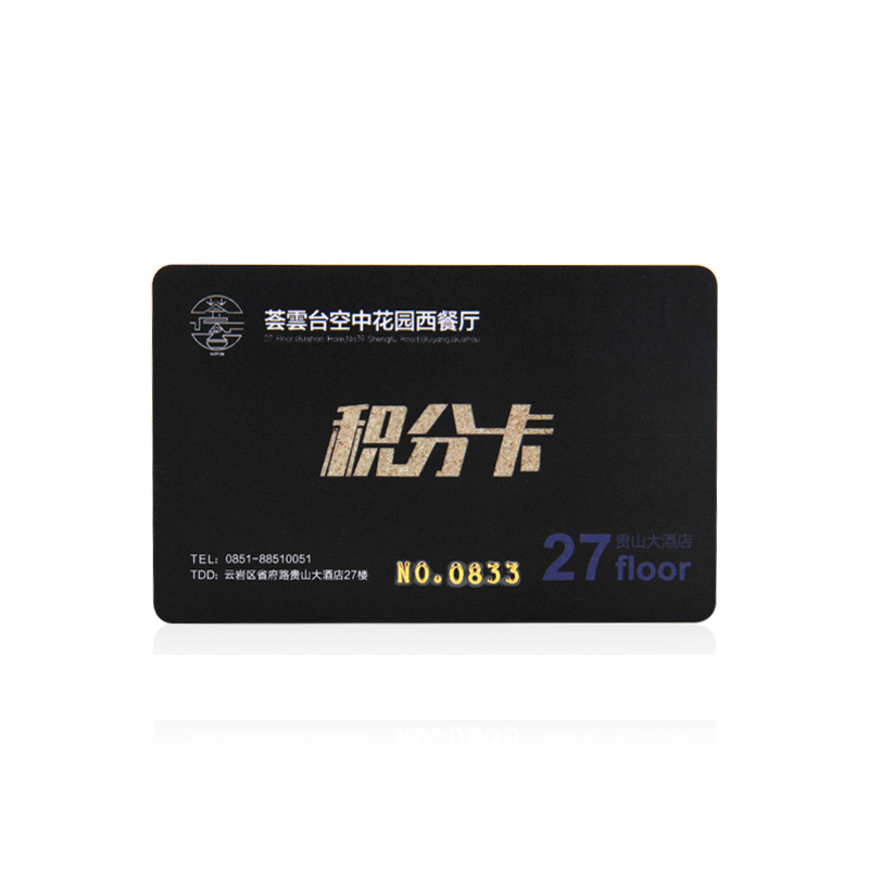 酒店會(huì)員卡定制智能會(huì)員卡定做RFID會(huì)員卡IC會(huì)員卡