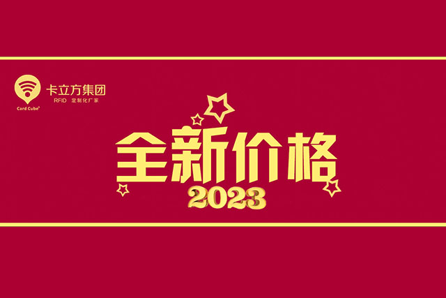 復(fù)旦IC印刷卡