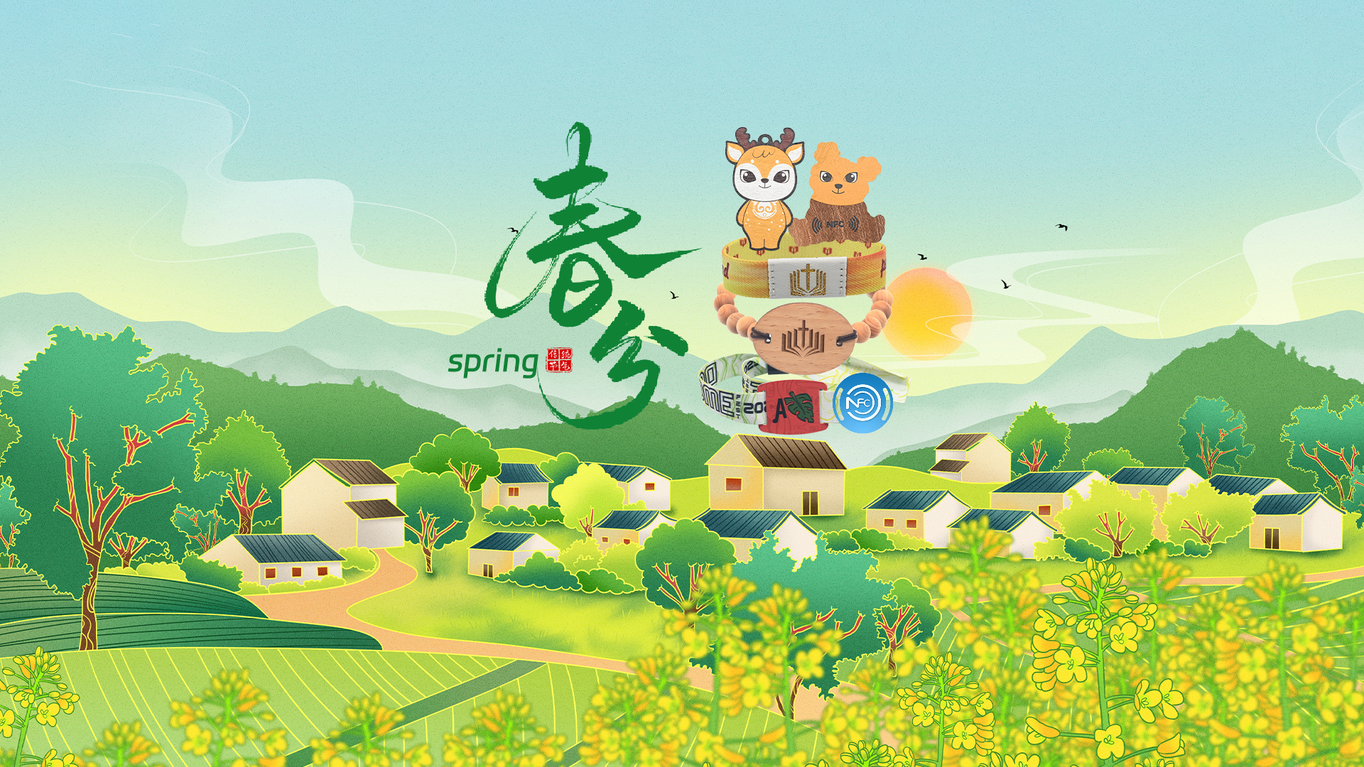 春分至，卡立方集團(tuán)RFID智能卡工廠(chǎng)NFC腕帶廠(chǎng)家智能木卡NFC鑰匙扣煥新活力