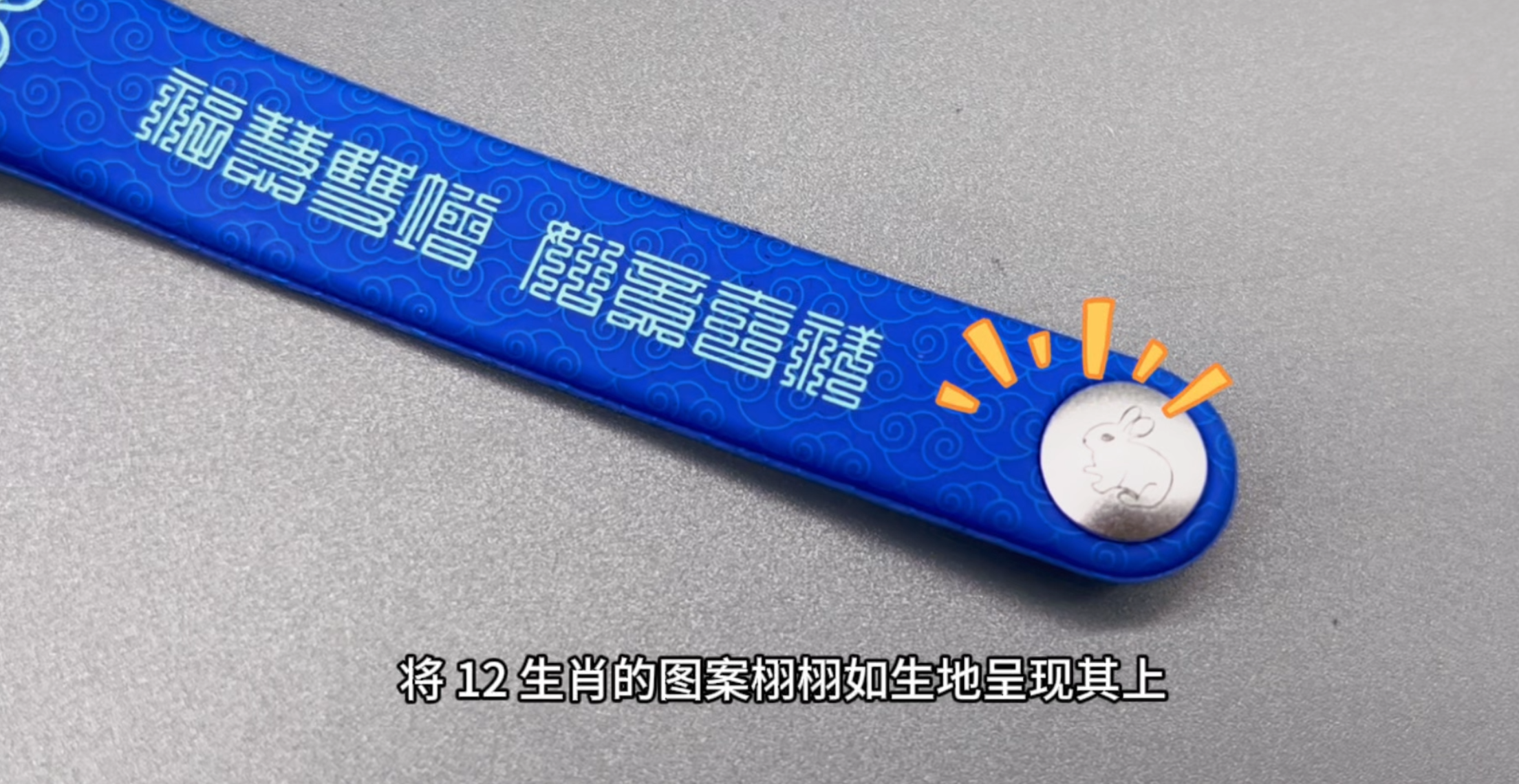卡立方集團(tuán)RFID硅膠腕帶廠專(zhuān)業(yè)定制RFID佛經(jīng)腕帶NFC佛經(jīng)手環(huán)新年護(hù)佑手環(huán)