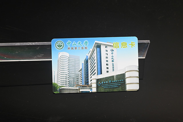 RFID智能充電卡能設(shè)密碼嗎，RFID智能充電卡安全嗎？