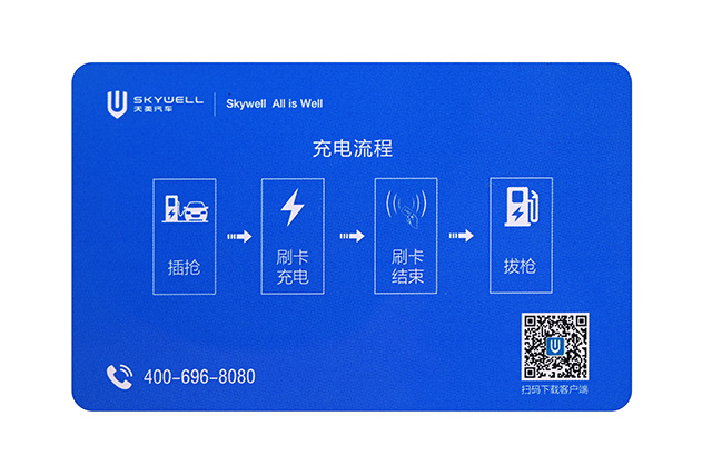 門禁卡圖片，門禁卡模板大全